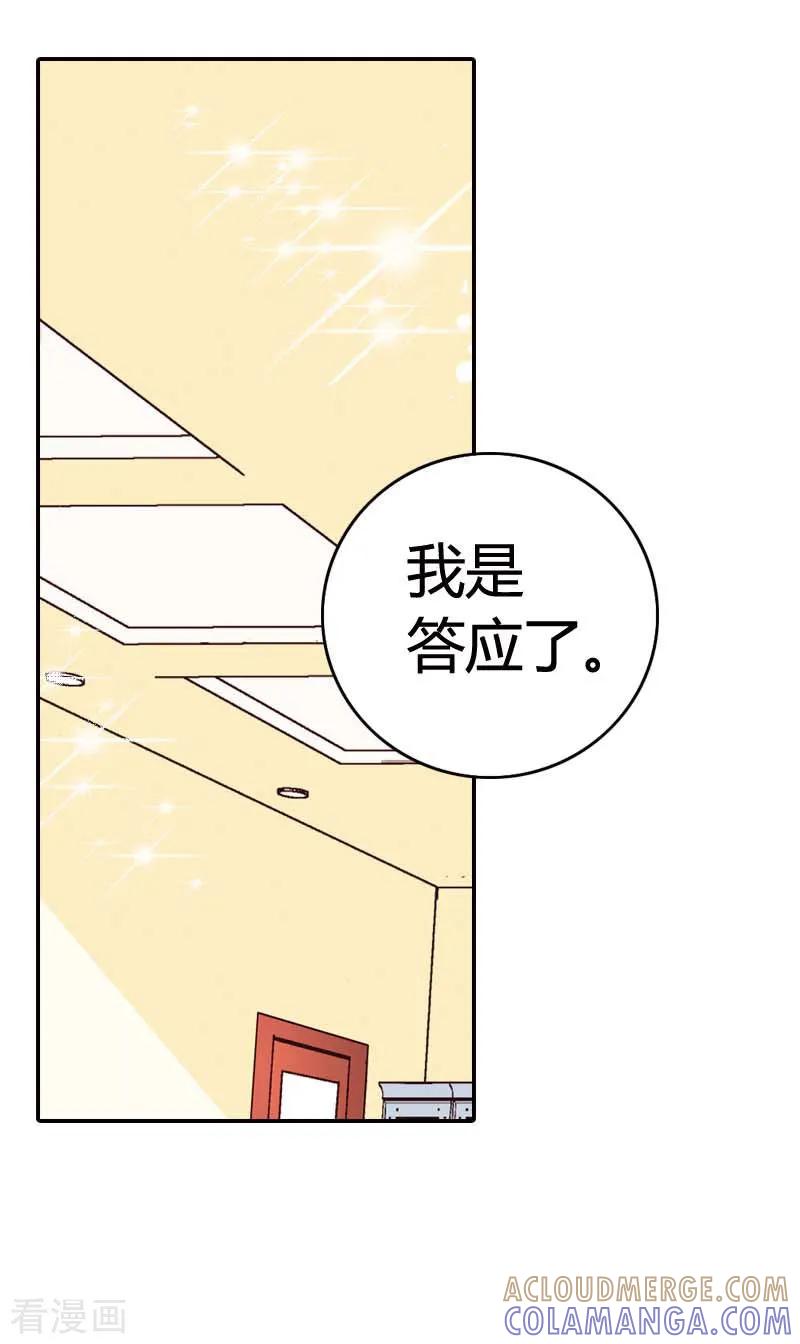 第18话-灰姑娘进化论-左岸卡漫（第5张）
