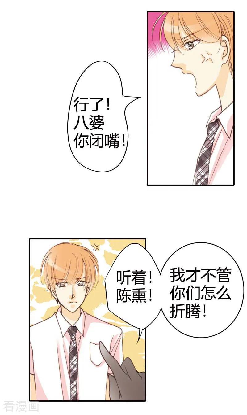 第18话-灰姑娘进化论-左岸卡漫（第2张）
