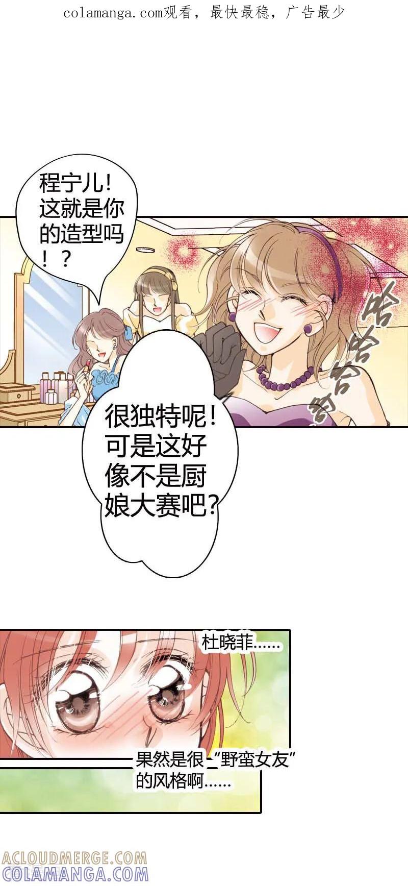 第18话-灰姑娘进化论-左岸卡漫（第1张）