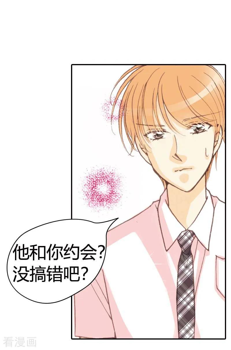 第18话-灰姑娘进化论-左岸卡漫（第4张）