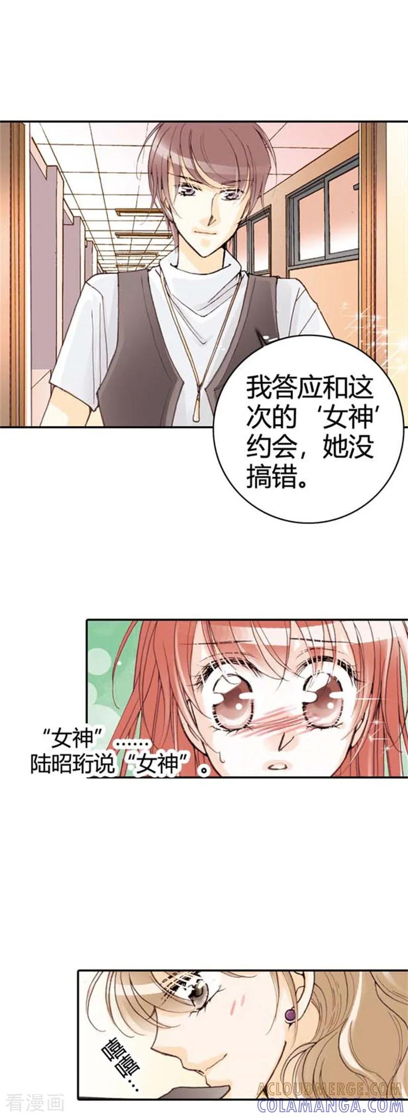 第18话-灰姑娘进化论-左岸卡漫（第7张）