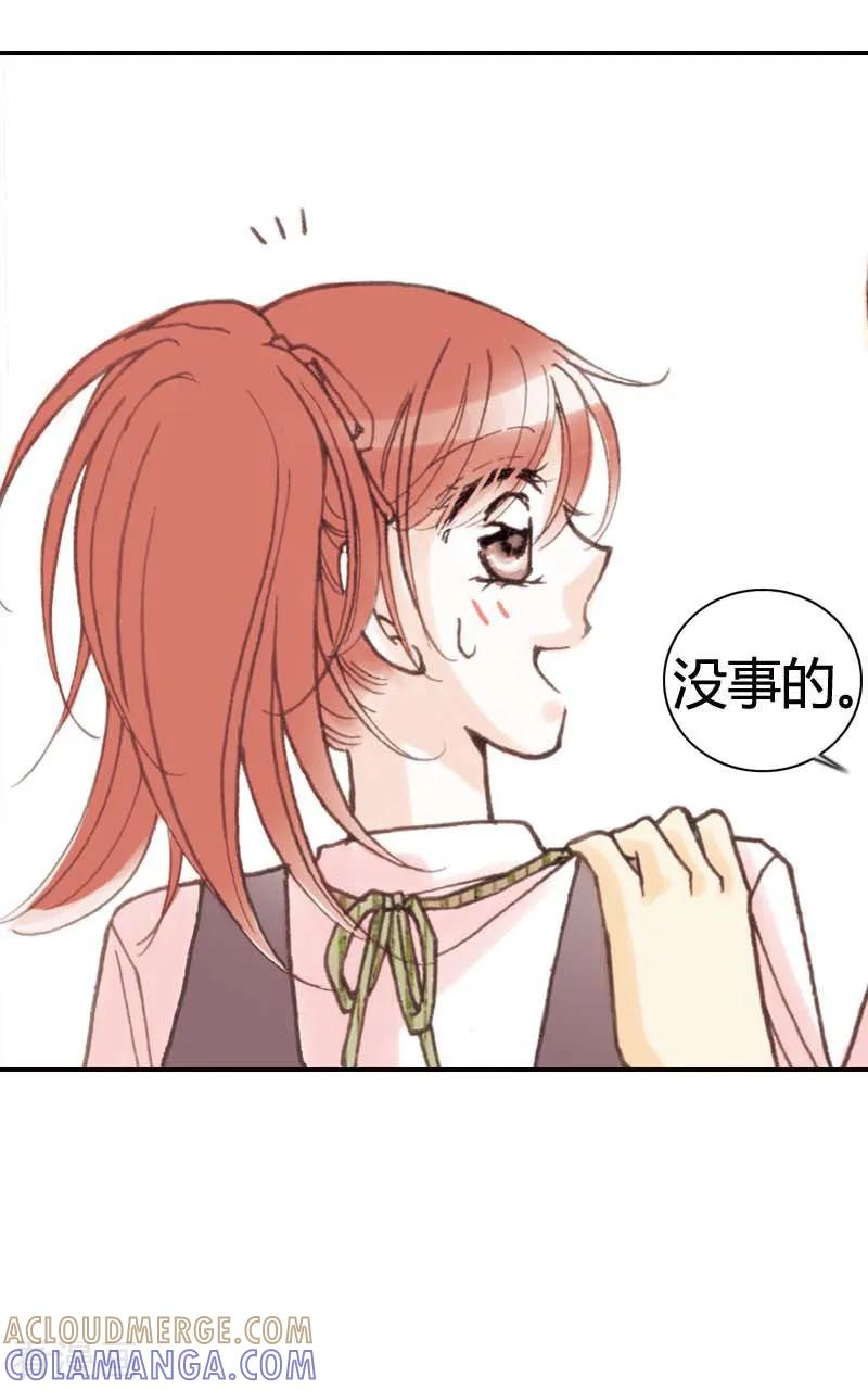 第18话-灰姑娘进化论-左岸卡漫（第9张）