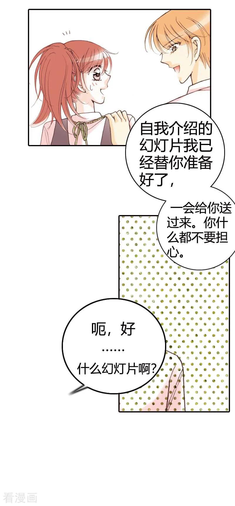 第18话-灰姑娘进化论-左岸卡漫（第10张）