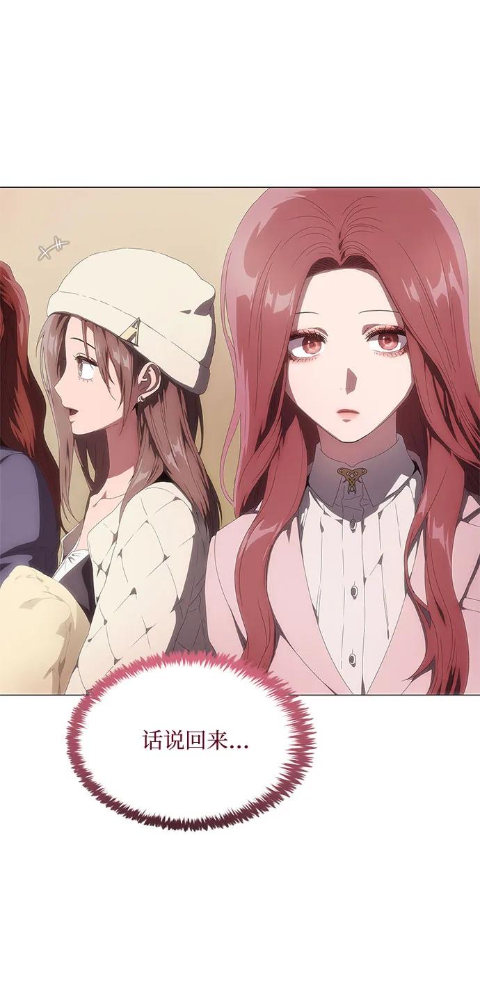 第28话-恶毒女配不按剧本走-Apricot.K,Ganno（第18张）