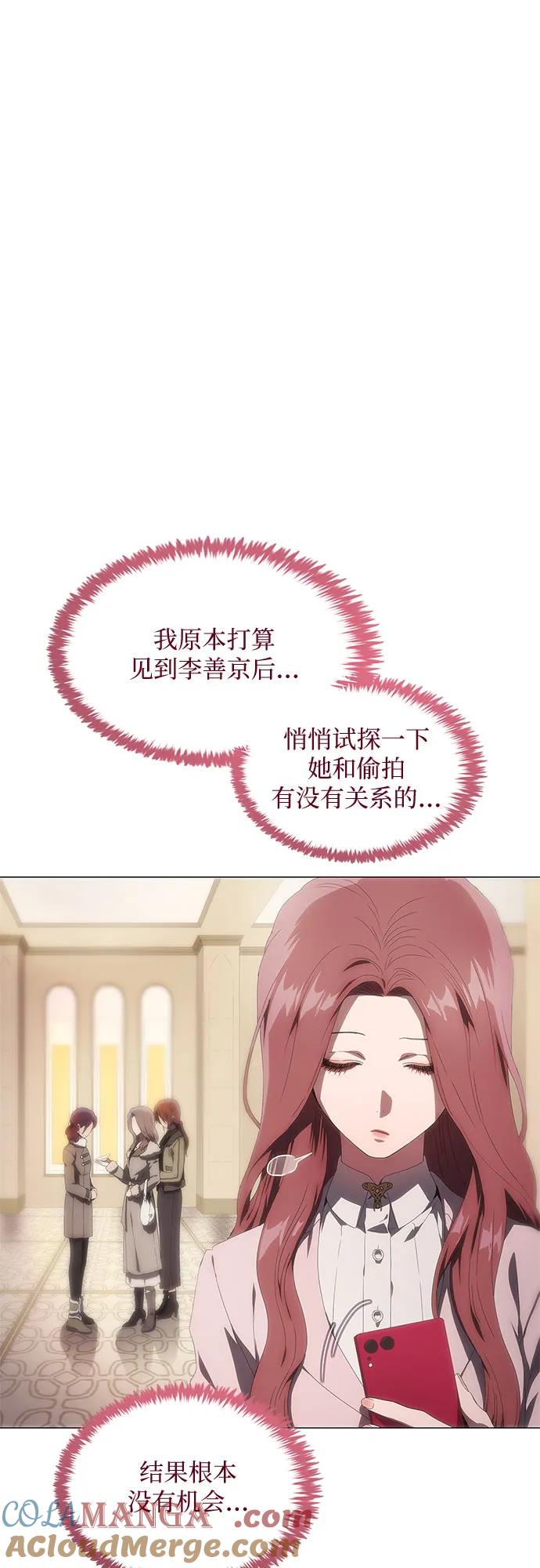 第28话-恶毒女配不按剧本走-Apricot.K,Ganno（第34张）