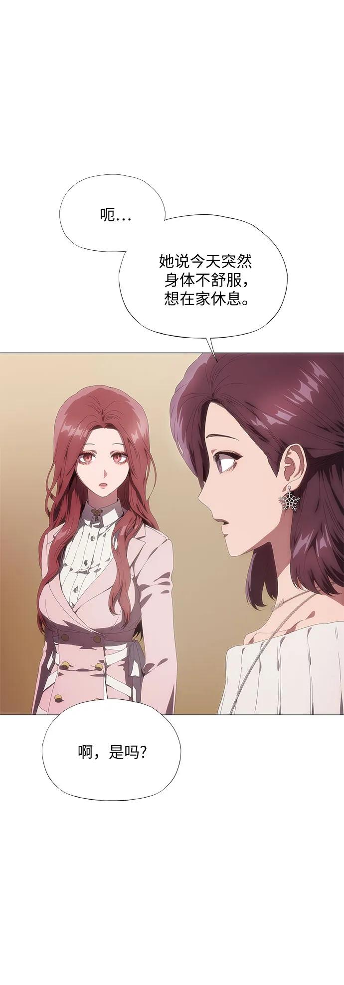 第28话-恶毒女配不按剧本走-Apricot.K,Ganno（第21张）
