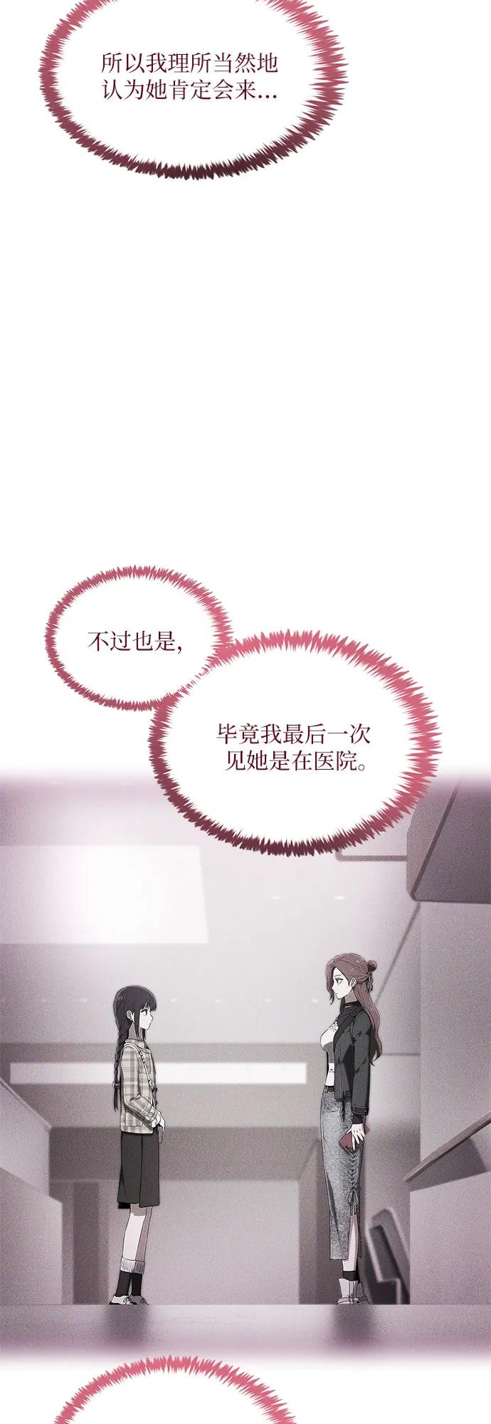 第28话-恶毒女配不按剧本走-Apricot.K,Ganno（第23张）