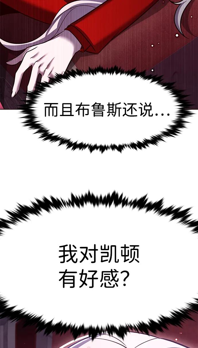 第307话-觉醒吧，铲屎官！-孙齐皓,ZHENA（第43张）