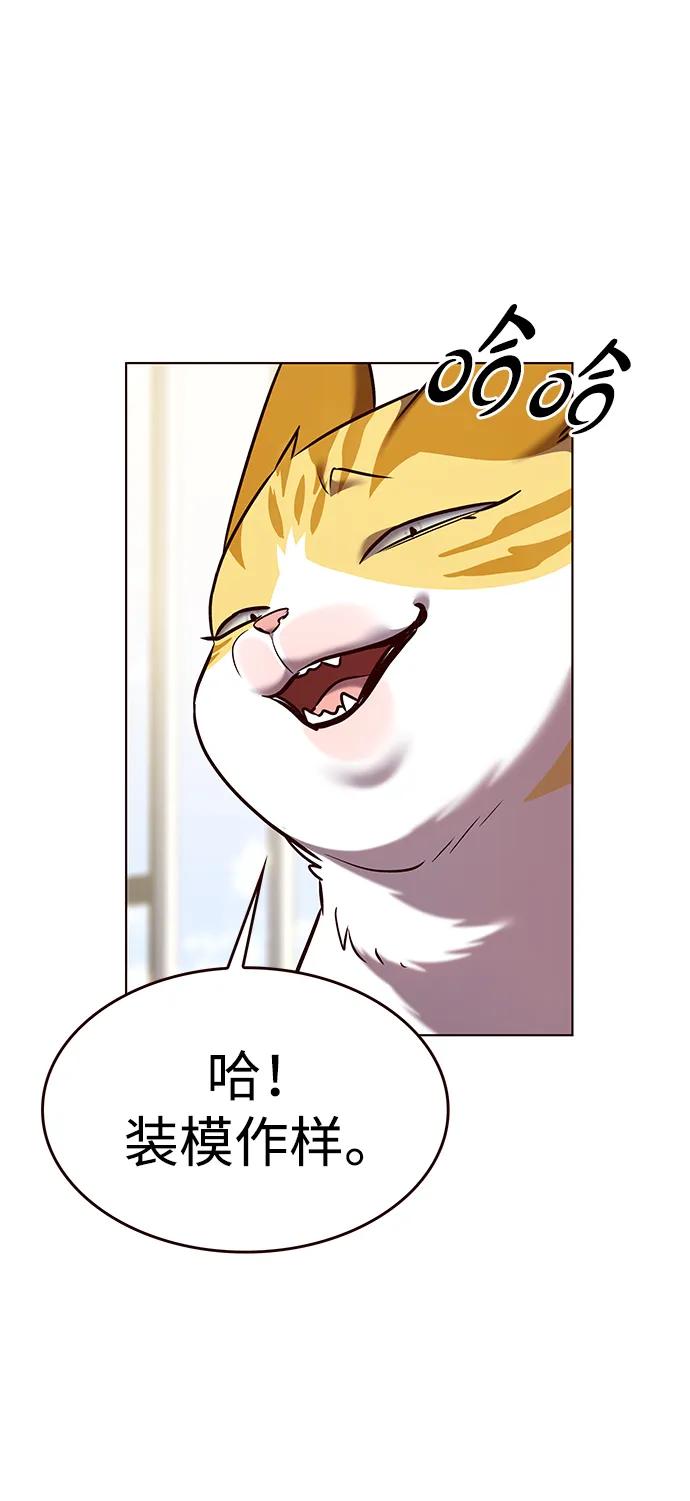 第307话-觉醒吧，铲屎官！-孙齐皓,ZHENA（第36张）
