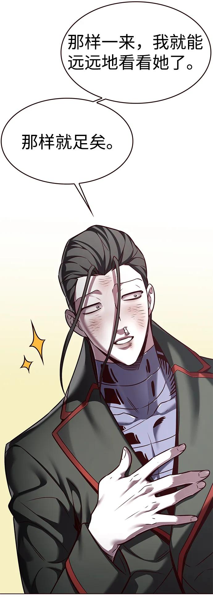第307话-觉醒吧，铲屎官！-孙齐皓,ZHENA（第35张）
