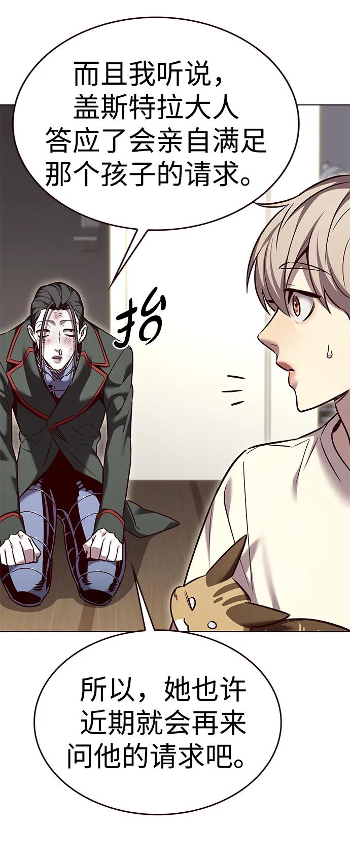 第307话-觉醒吧，铲屎官！-孙齐皓,ZHENA（第34张）