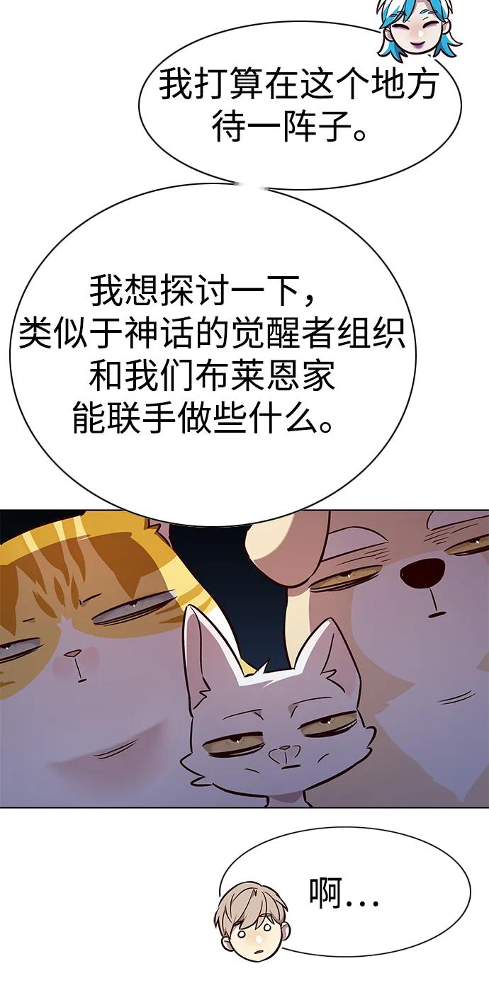 第343话-觉醒吧，铲屎官！-孙齐皓,ZHENA（第34张）