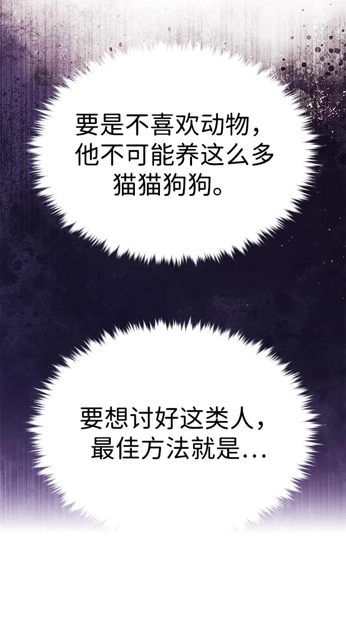 第343话-觉醒吧，铲屎官！-孙齐皓,ZHENA（第27张）
