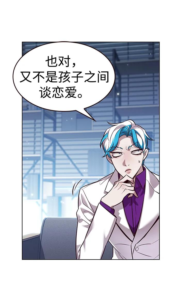 第343话-觉醒吧，铲屎官！-孙齐皓,ZHENA（第12张）