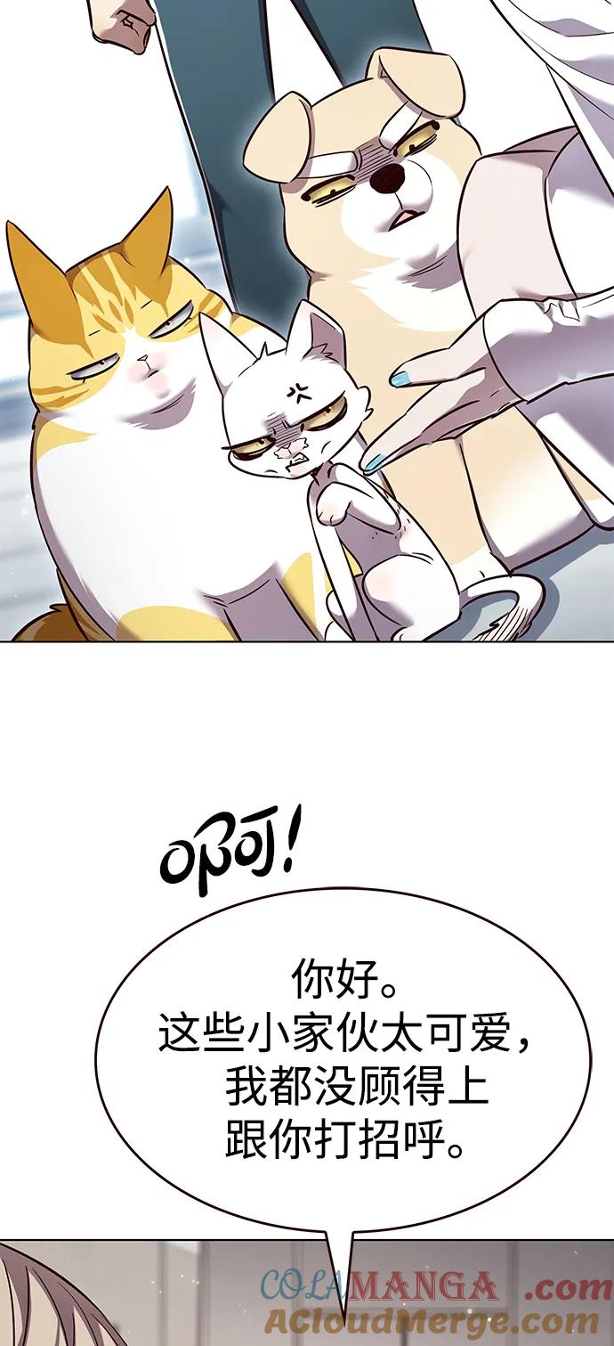 第343话-觉醒吧，铲屎官！-孙齐皓,ZHENA（第29张）