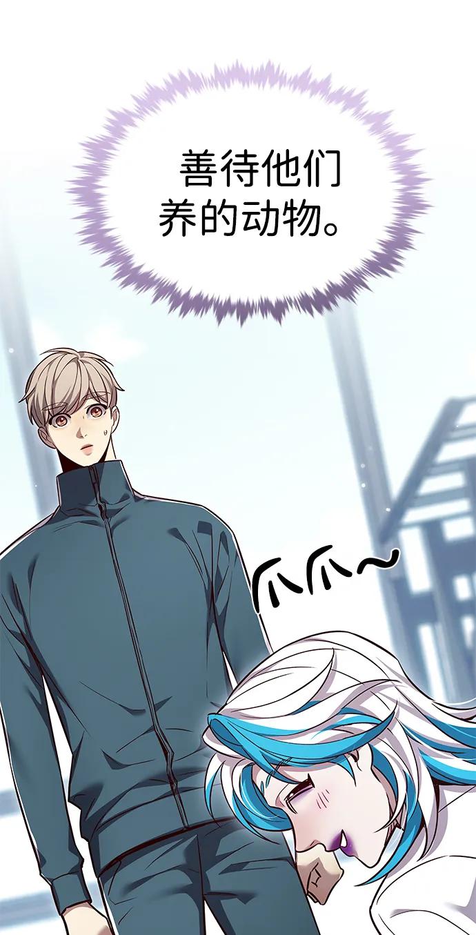 第343话-觉醒吧，铲屎官！-孙齐皓,ZHENA（第28张）