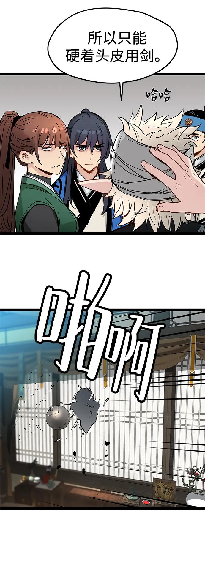 第35话-残命天才生存法-JP/Blue seesaw,YOON.C（第12张）
