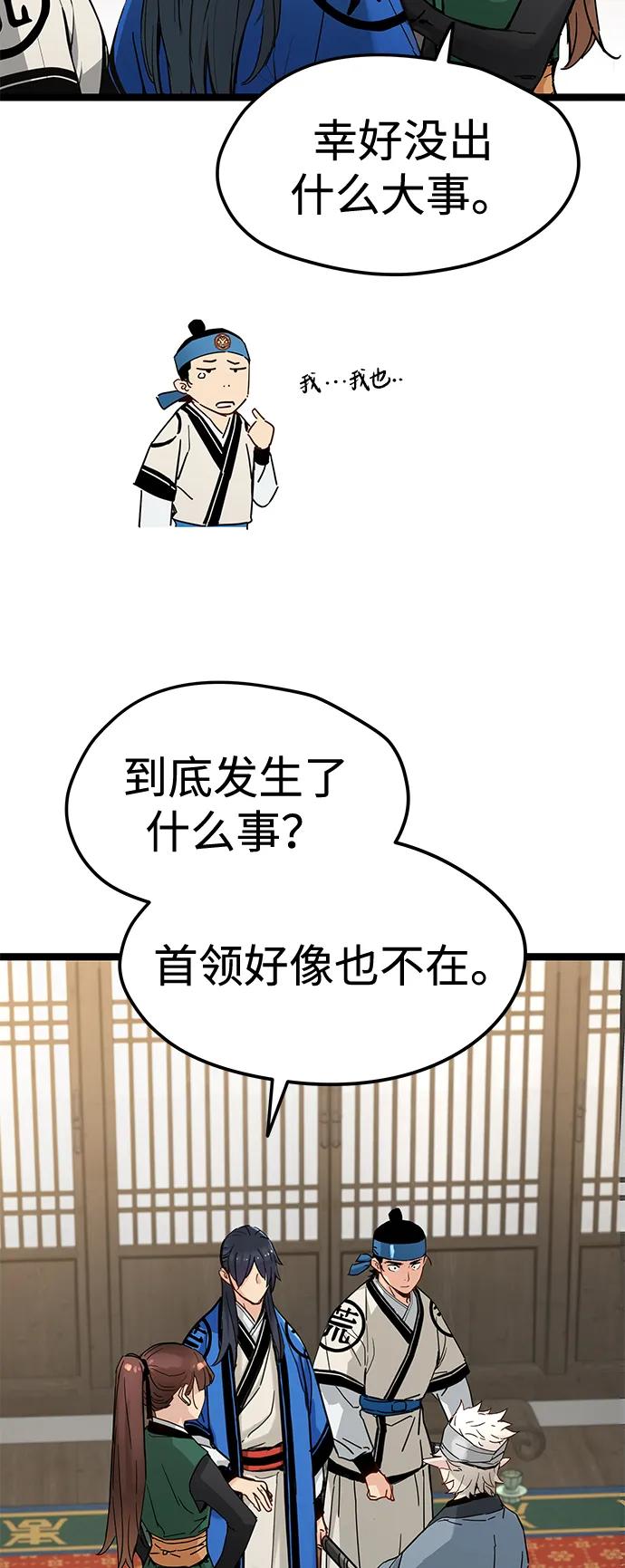 第35话-残命天才生存法-JP/Blue seesaw,YOON.C（第5张）