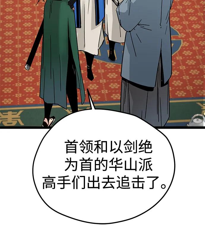 第35话-残命天才生存法-JP/Blue seesaw,YOON.C（第6张）