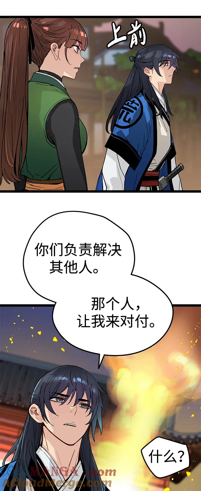 第35话-残命天才生存法-JP/Blue seesaw,YOON.C（第22张）