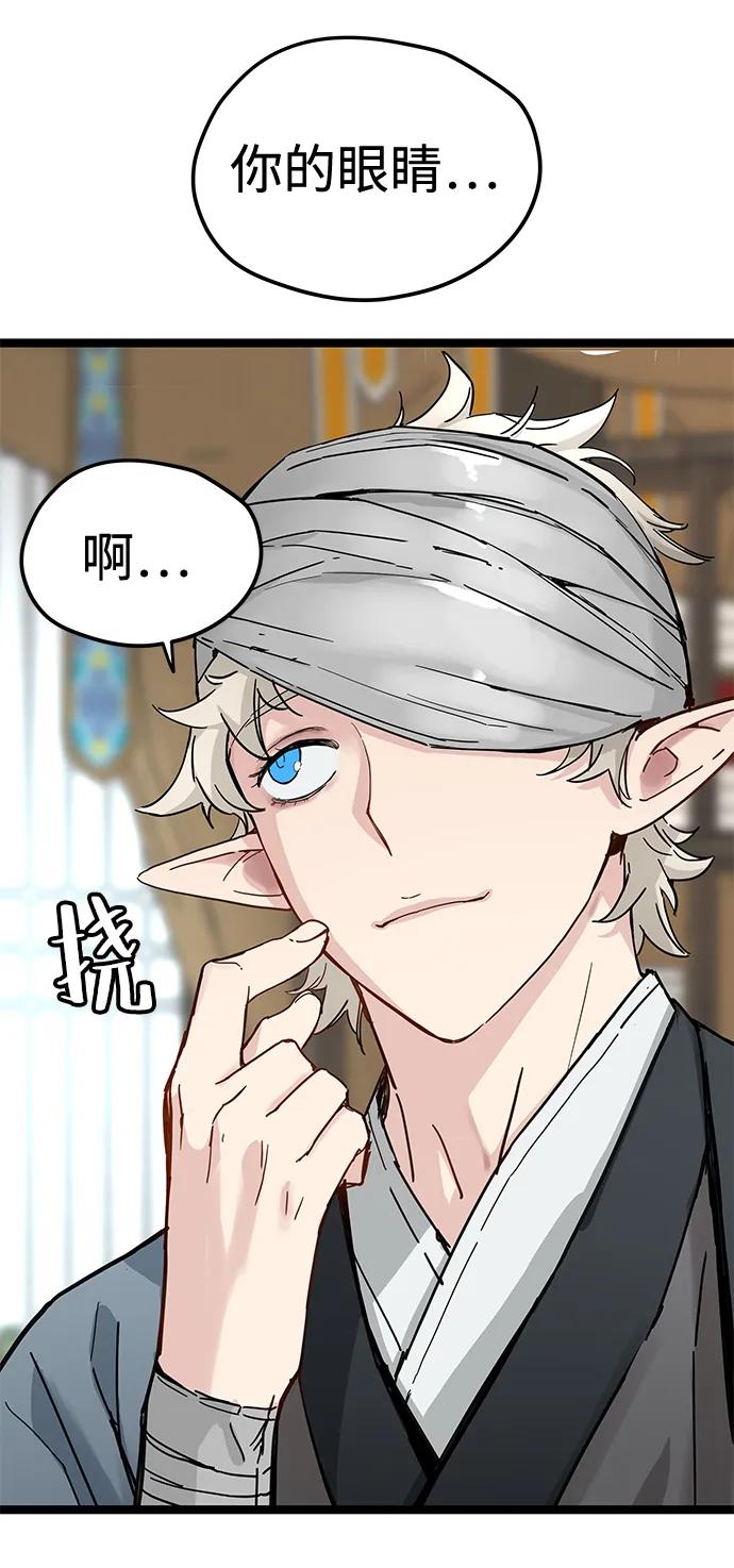 第35话-残命天才生存法-JP/Blue seesaw,YOON.C（第3张）