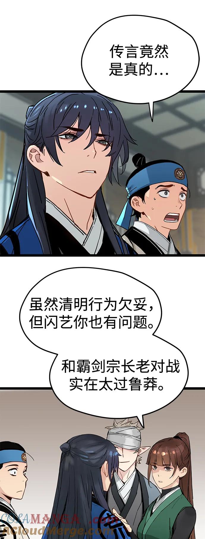 第35话-残命天才生存法-JP/Blue seesaw,YOON.C（第4张）