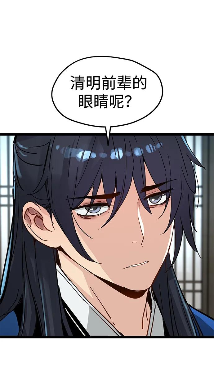 第35话-残命天才生存法-JP/Blue seesaw,YOON.C（第8张）