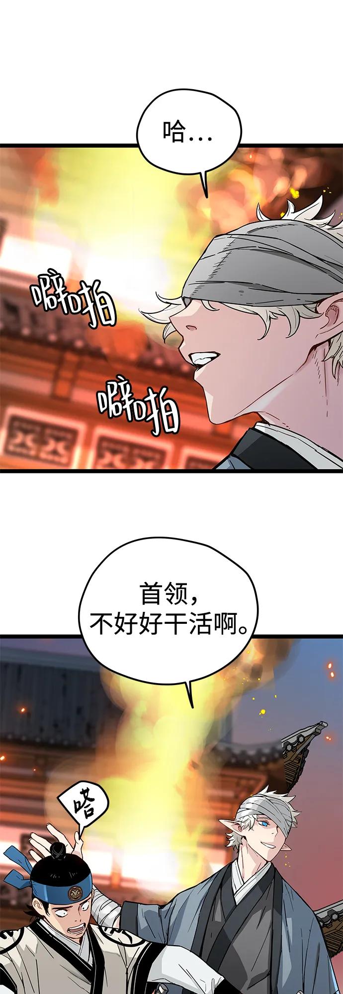 第35话-残命天才生存法-JP/Blue seesaw,YOON.C（第17张）