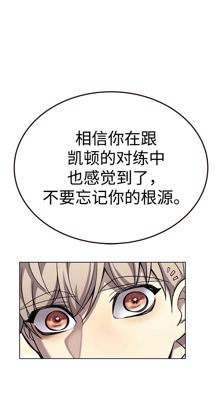 第358话-觉醒吧，铲屎官！-孙齐皓,ZHENA（第27张）
