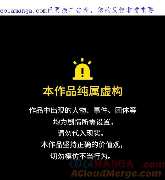 [第36话]星星最终抵达的地方-刺身刀制霸英雄学院-tangahuru,GMAN（第1张）