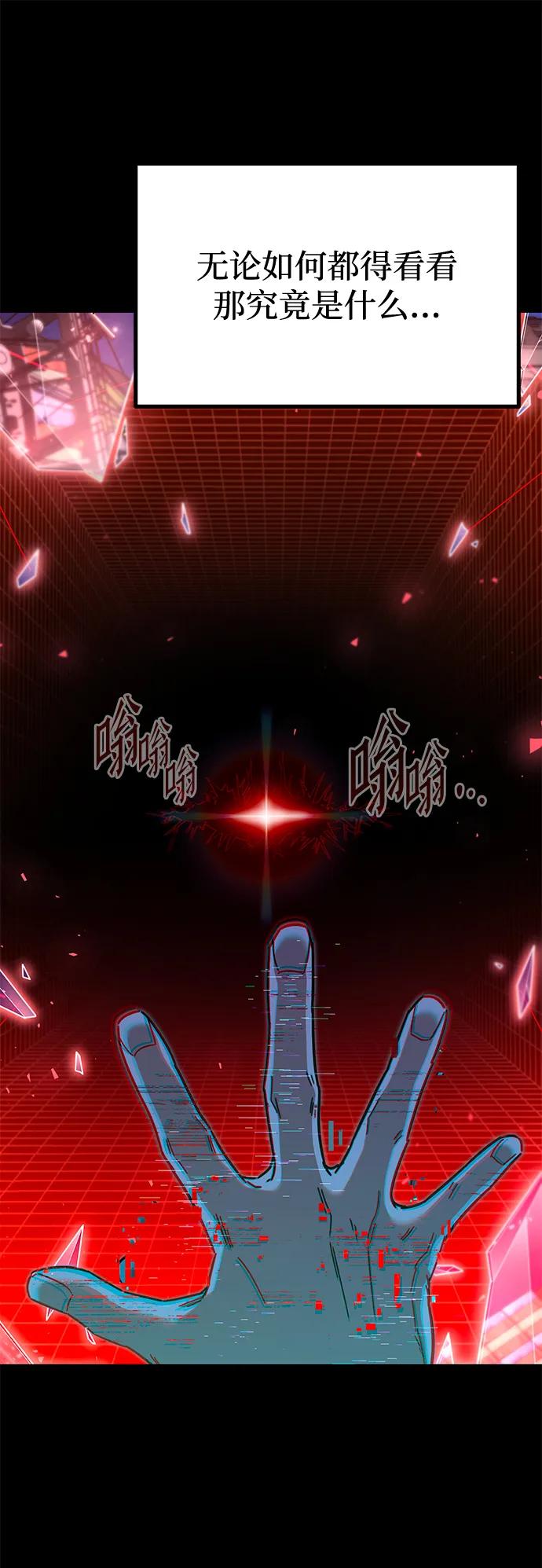 [第36话]星星最终抵达的地方-刺身刀制霸英雄学院-tangahuru,GMAN（第26张）