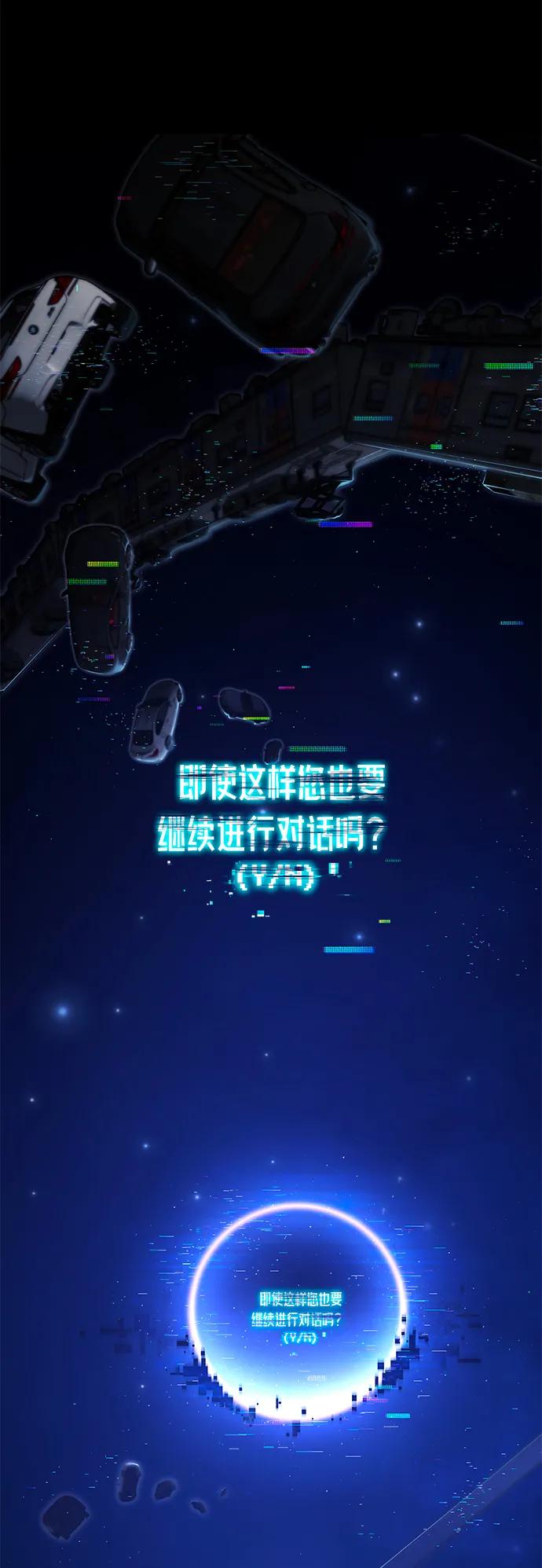 [第36话]星星最终抵达的地方-刺身刀制霸英雄学院-tangahuru,GMAN（第16张）