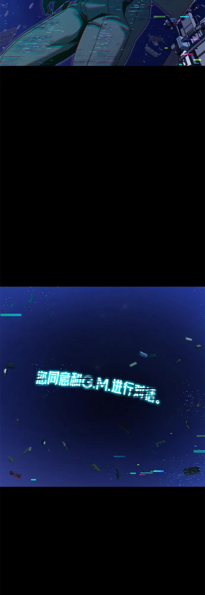 [第36话]星星最终抵达的地方-刺身刀制霸英雄学院-tangahuru,GMAN（第7张）