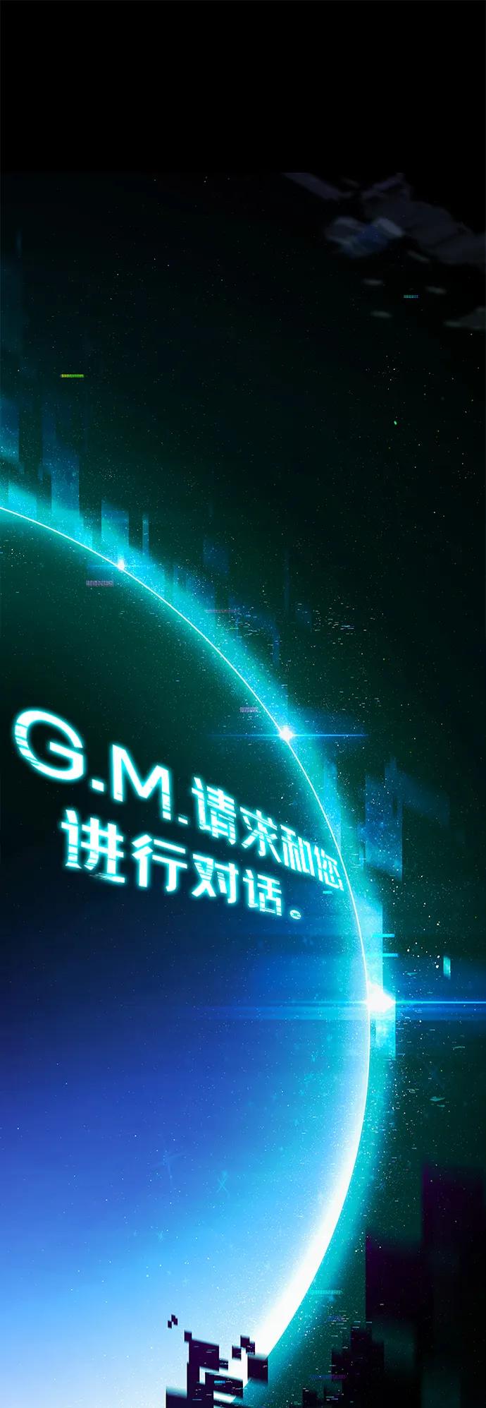 [第36话]星星最终抵达的地方-刺身刀制霸英雄学院-tangahuru,GMAN（第2张）