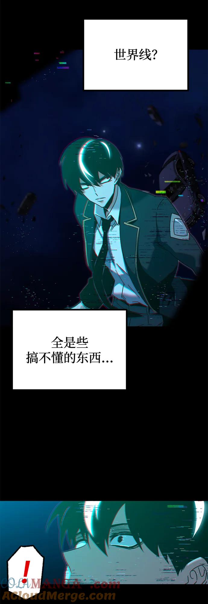 [第36话]星星最终抵达的地方-刺身刀制霸英雄学院-tangahuru,GMAN（第9张）