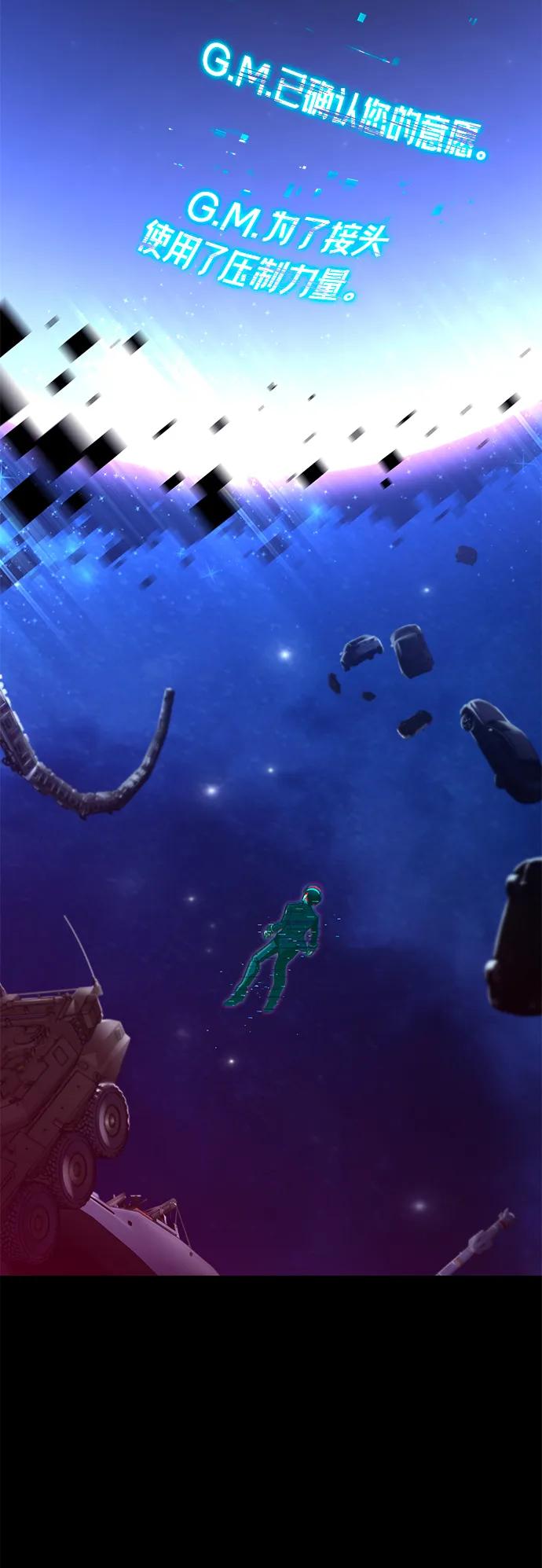 [第36话]星星最终抵达的地方-刺身刀制霸英雄学院-tangahuru,GMAN（第20张）