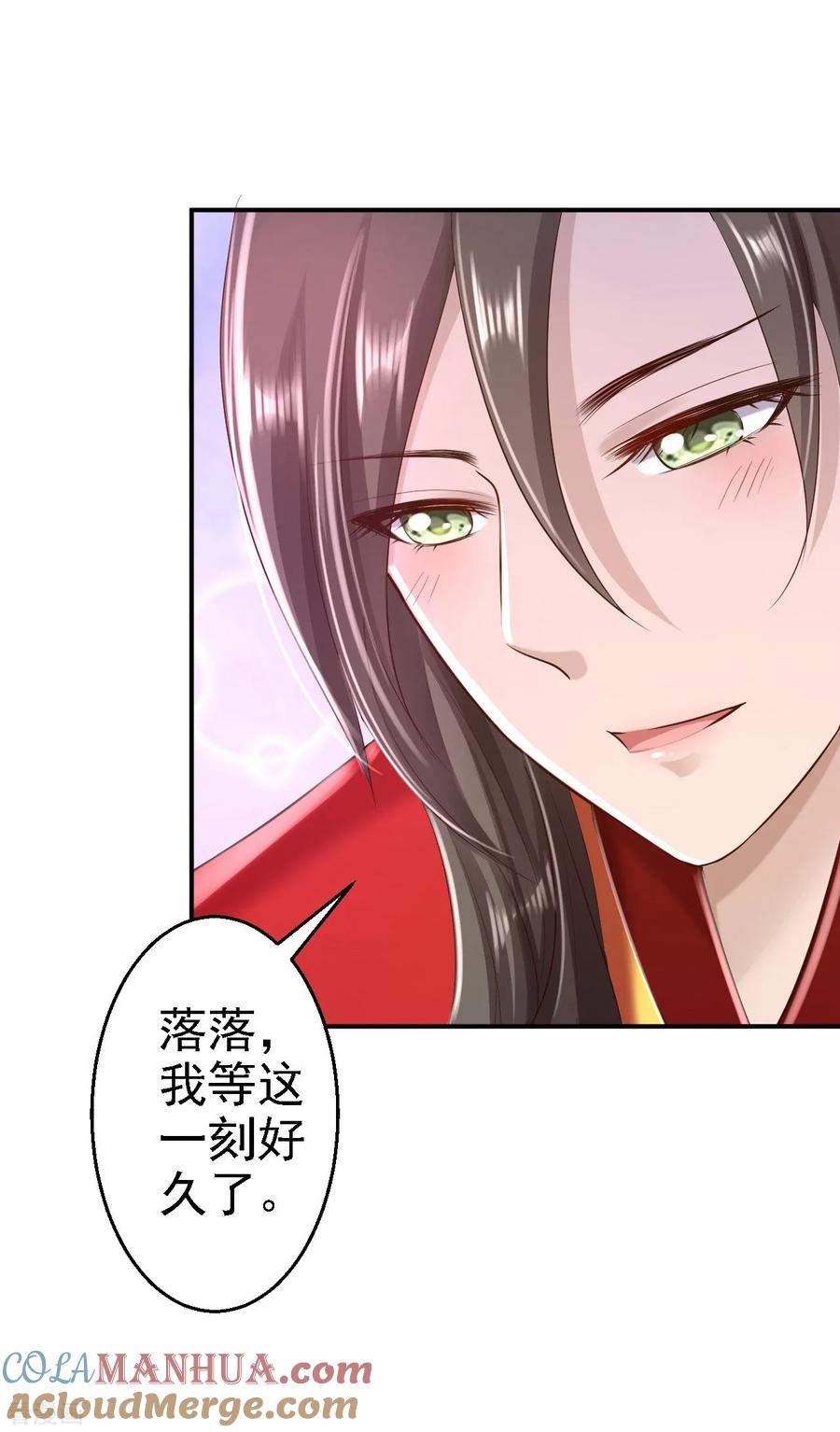 第37话洞房花烛-步步毒谋：血凰归来-二次元动漫 仟绘动漫（第15张）