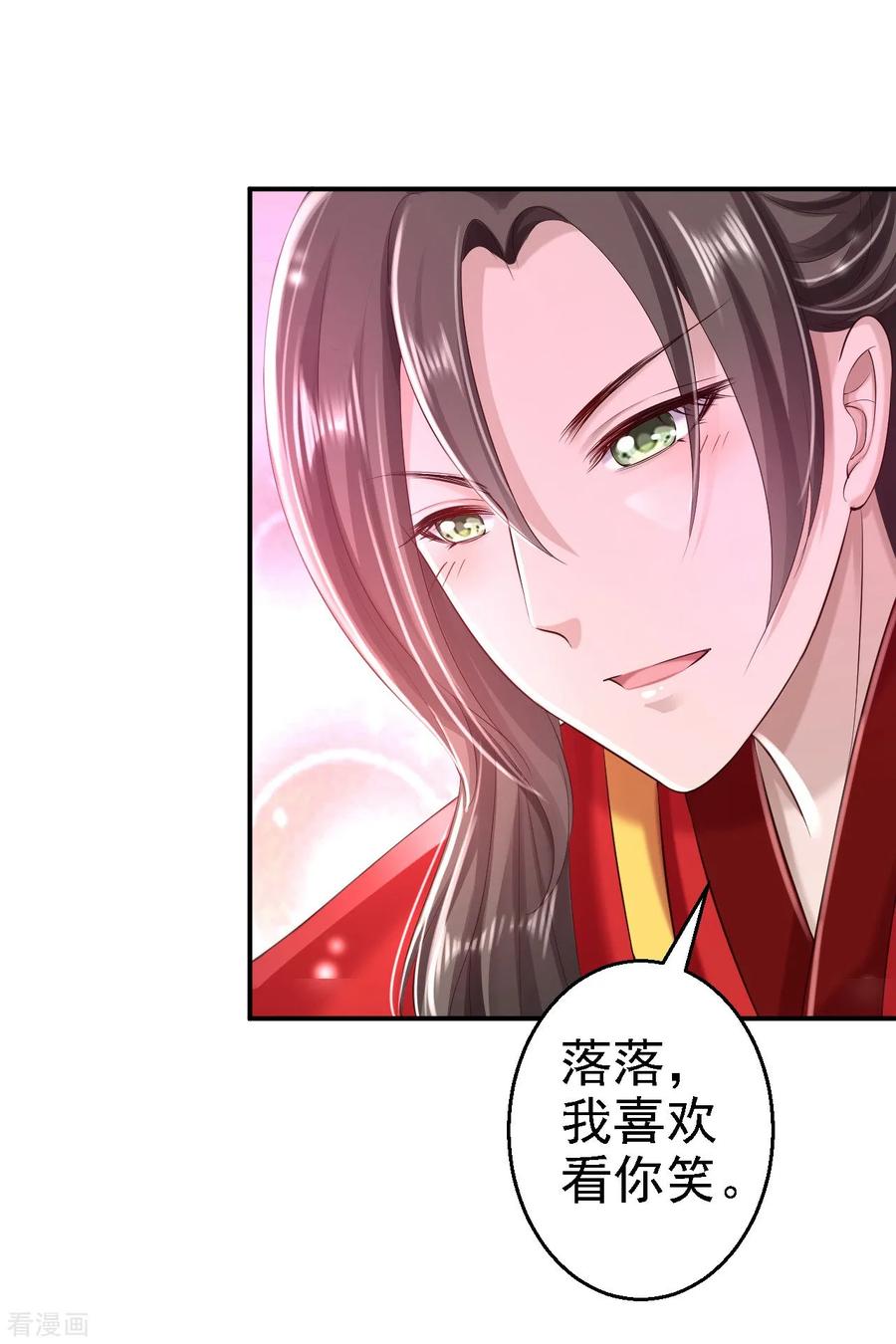 第37话洞房花烛-步步毒谋：血凰归来-二次元动漫 仟绘动漫（第12张）