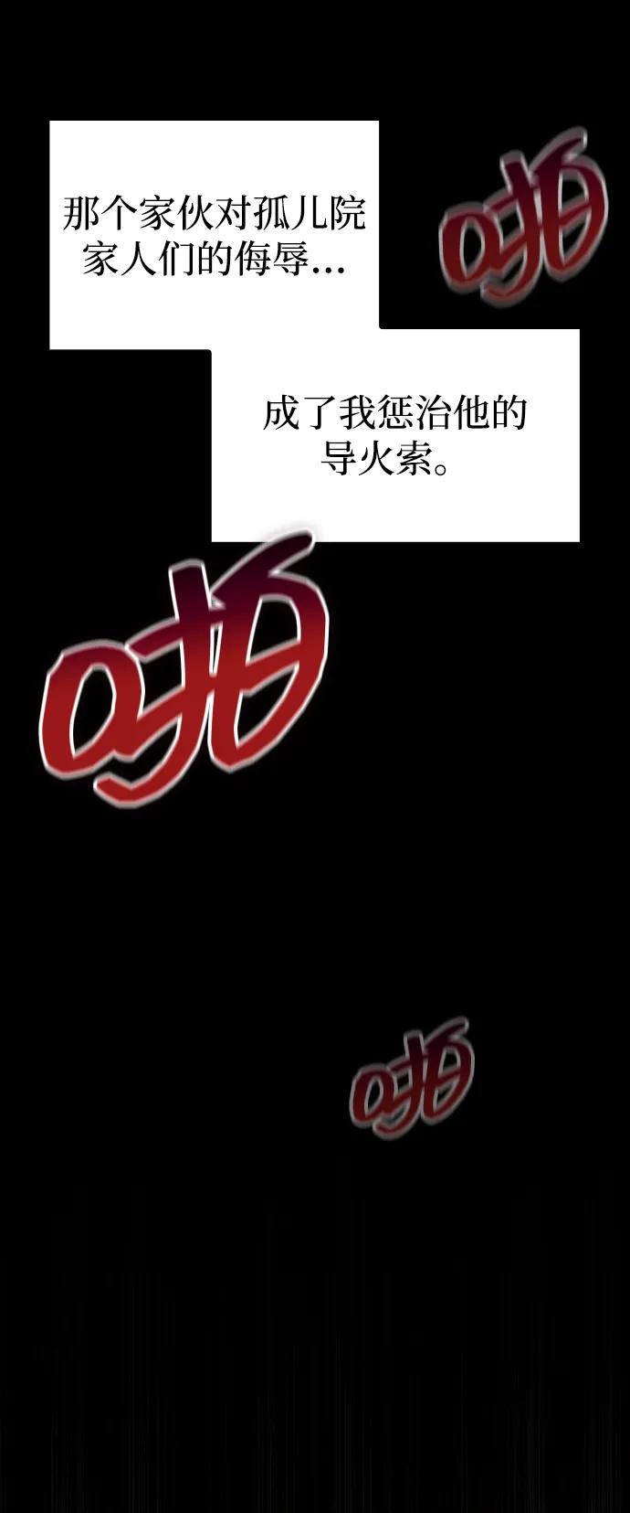 第41话-唯我可见的高塔攻略-goodluck/Sado.(REDICE STUDIO),X-NAME（第26张）