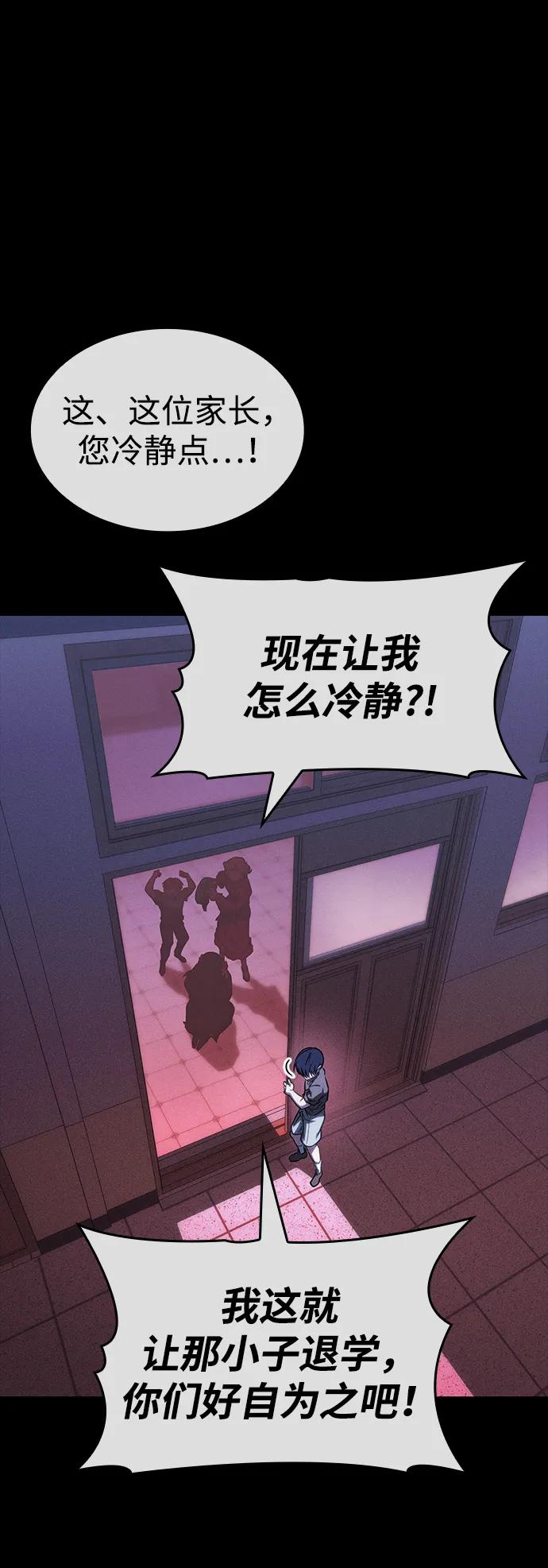 第41话-唯我可见的高塔攻略-goodluck/Sado.(REDICE STUDIO),X-NAME（第33张）