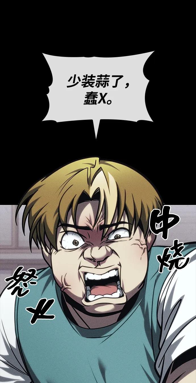 第41话-唯我可见的高塔攻略-goodluck/Sado.(REDICE STUDIO),X-NAME（第11张）