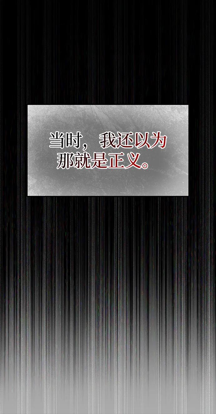 第41话-唯我可见的高塔攻略-goodluck/Sado.(REDICE STUDIO),X-NAME（第27张）
