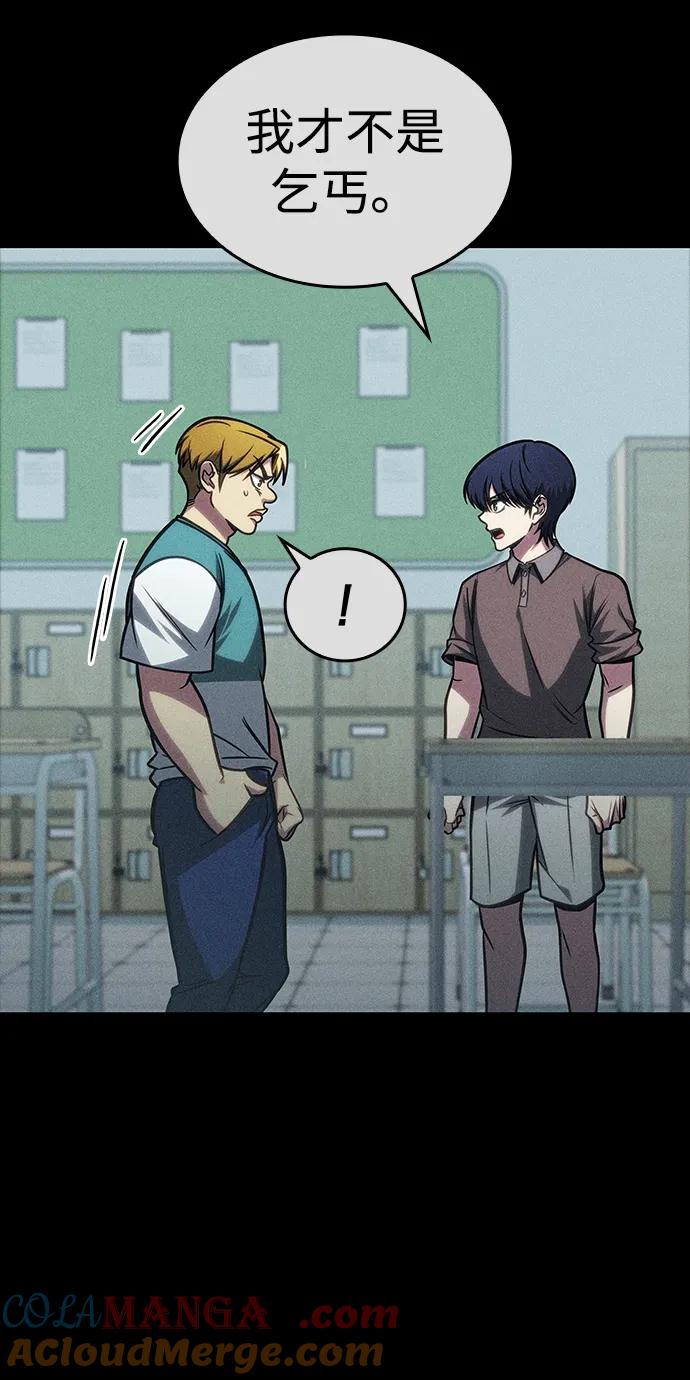 第41话-唯我可见的高塔攻略-goodluck/Sado.(REDICE STUDIO),X-NAME（第19张）
