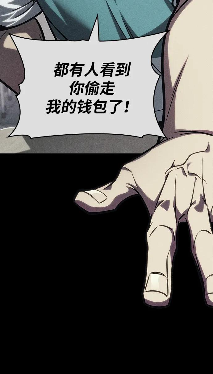 第41话-唯我可见的高塔攻略-goodluck/Sado.(REDICE STUDIO),X-NAME（第12张）