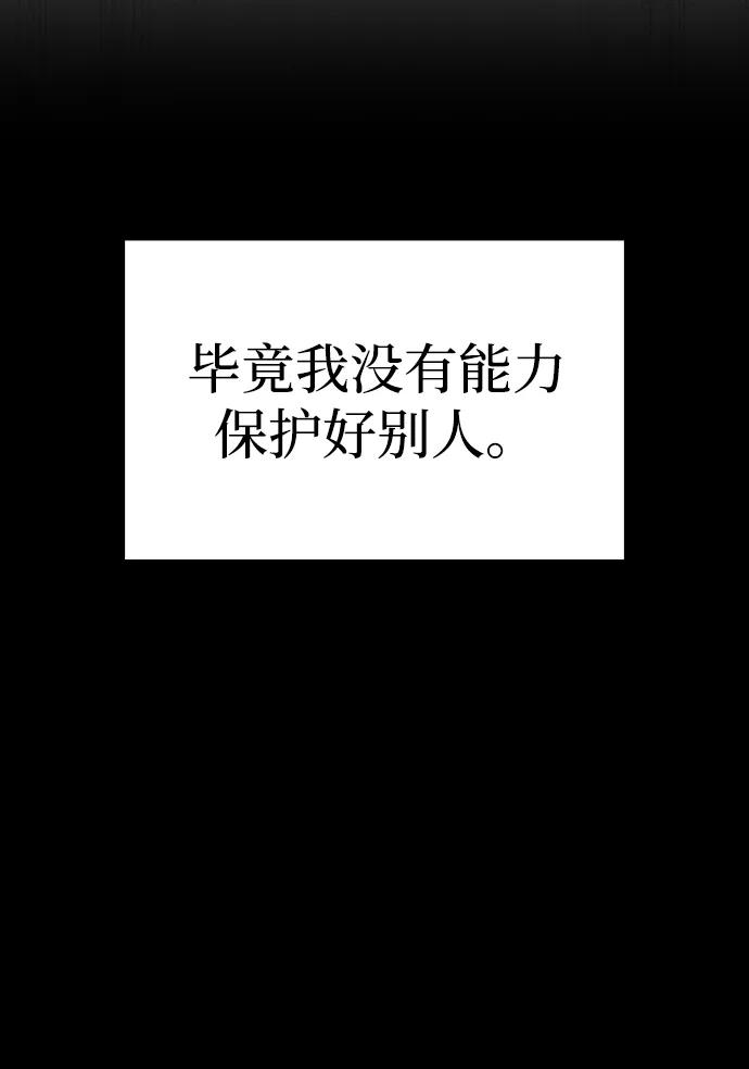 第41话-唯我可见的高塔攻略-goodluck/Sado.(REDICE STUDIO),X-NAME（第41张）