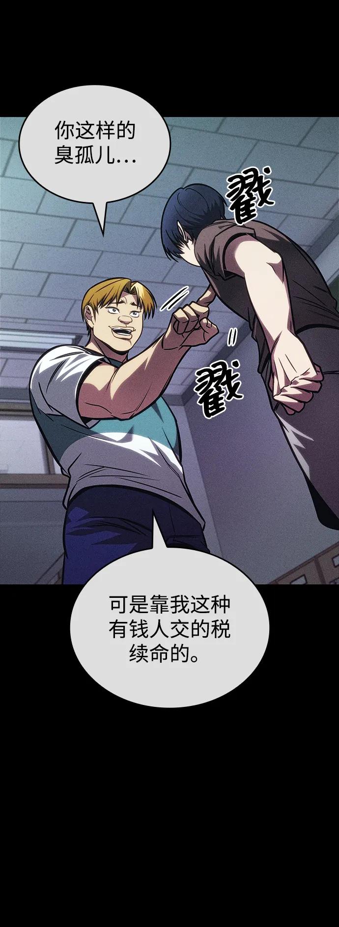 第41话-唯我可见的高塔攻略-goodluck/Sado.(REDICE STUDIO),X-NAME（第21张）