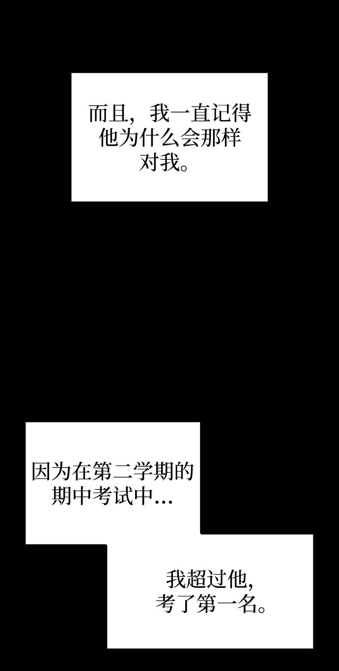 第41话-唯我可见的高塔攻略-goodluck/Sado.(REDICE STUDIO),X-NAME（第17张）