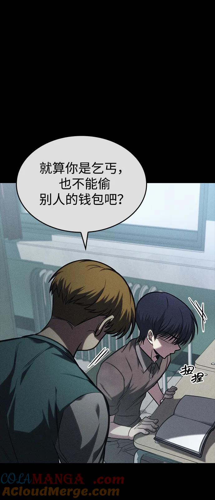 第41话-唯我可见的高塔攻略-goodluck/Sado.(REDICE STUDIO),X-NAME（第16张）