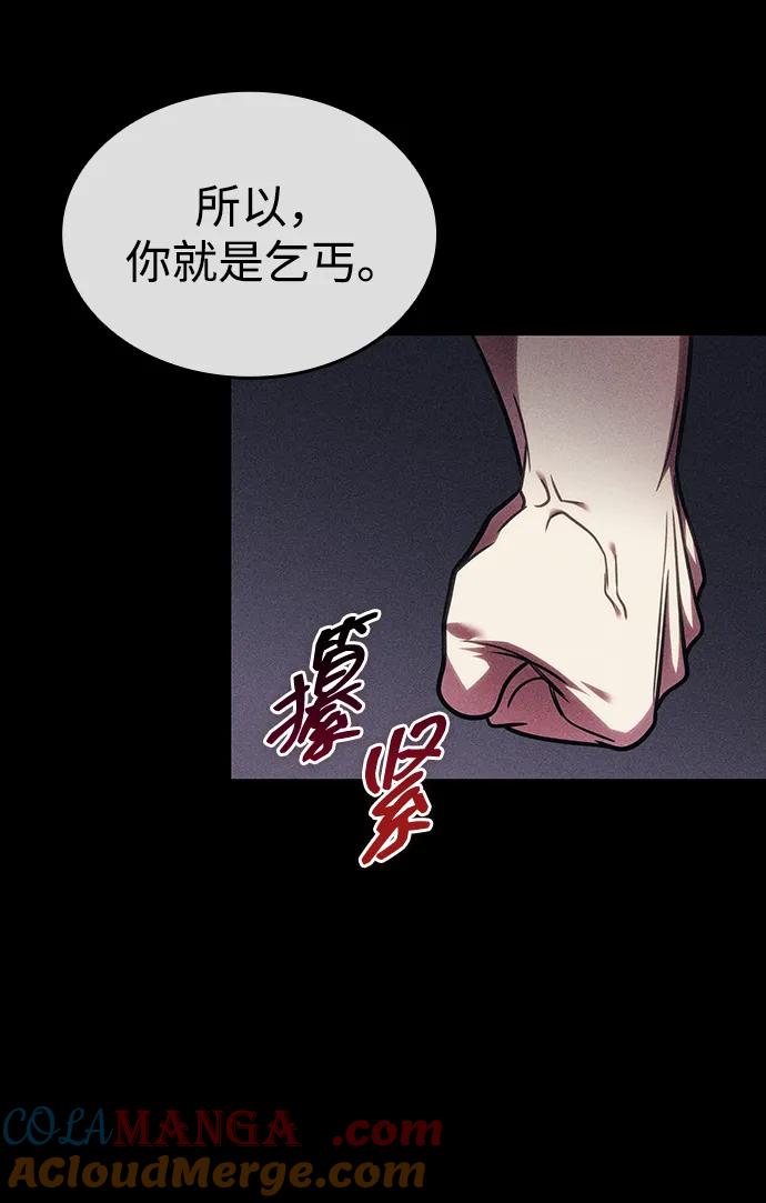 第41话-唯我可见的高塔攻略-goodluck/Sado.(REDICE STUDIO),X-NAME（第22张）