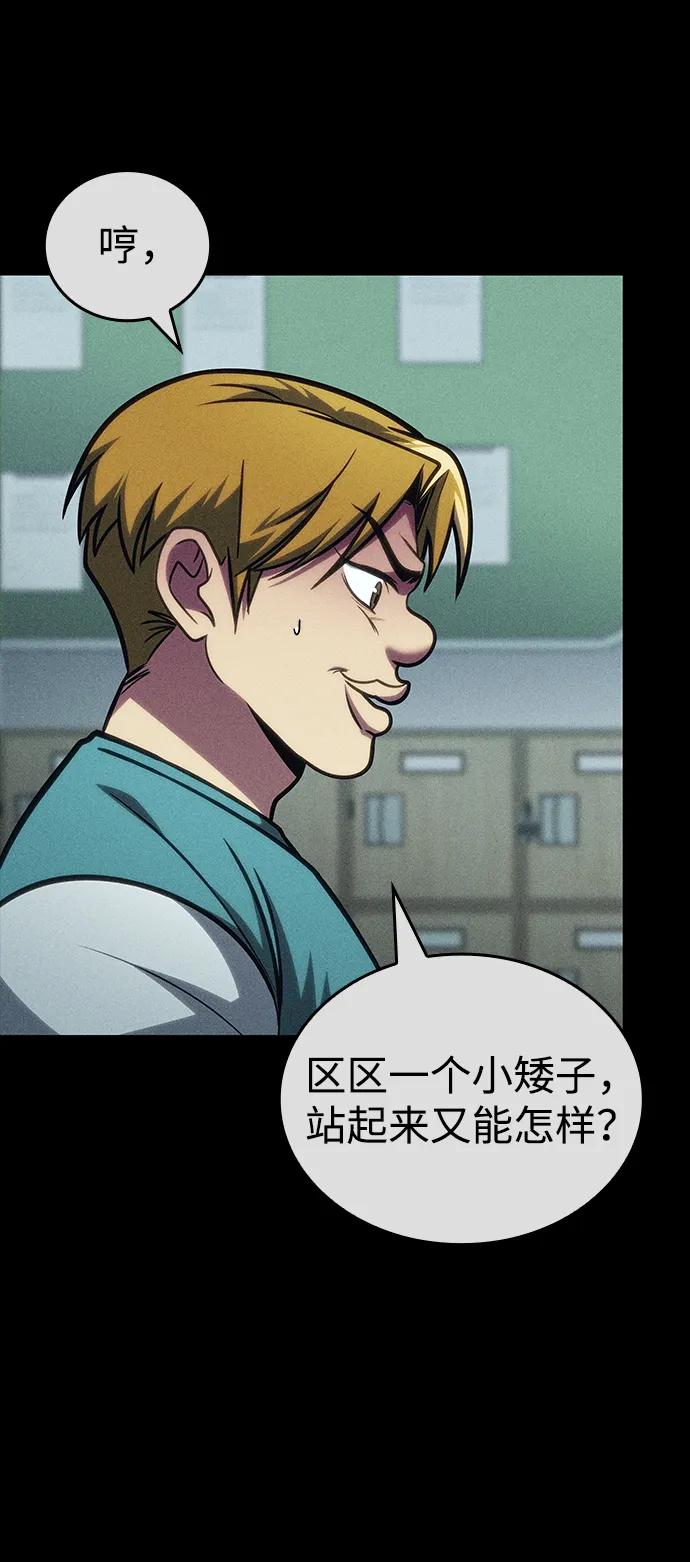 第41话-唯我可见的高塔攻略-goodluck/Sado.(REDICE STUDIO),X-NAME（第20张）